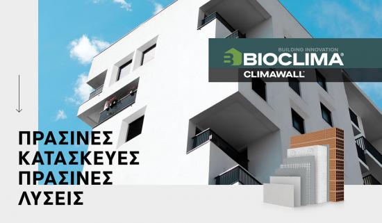 πράσινη δόμηση και πράσινες κατασκευές bioclima